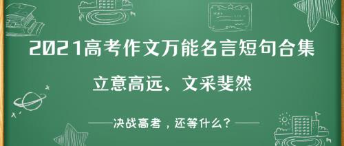 成绩总结金句精辟短句