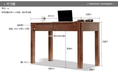 家用电脑桌尺寸多少合适