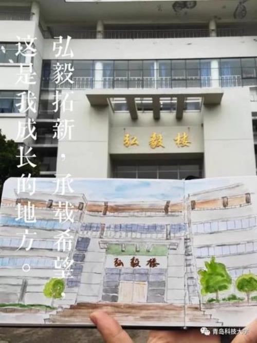 青岛科技大学校歌歌词