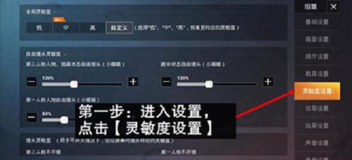 手腕流pubg压枪最稳灵敏度