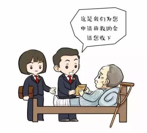 司法救助的意义是什么