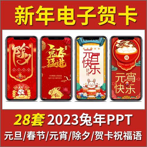 2023春节简短祝福语集锦