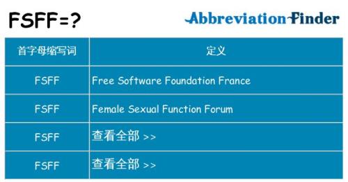 FS的意思是什么