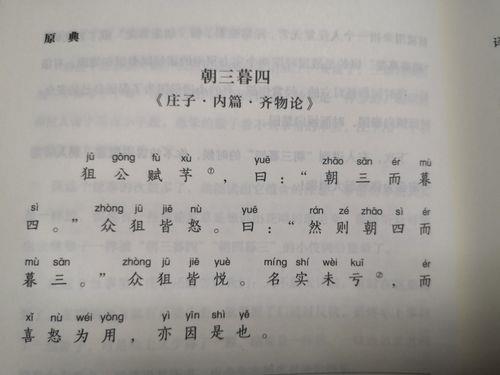 包拯断牛小古文注音版