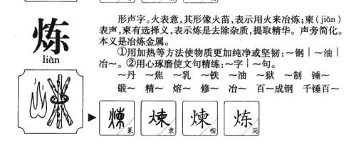 炼字题方法技巧