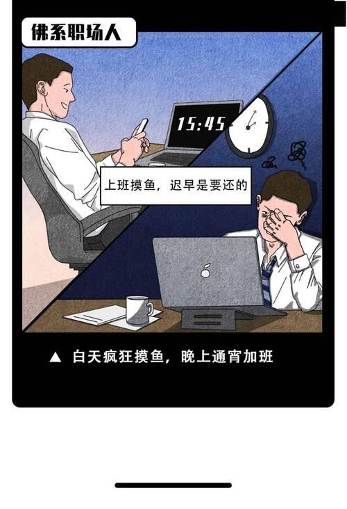 为什么我们不管理加班现象