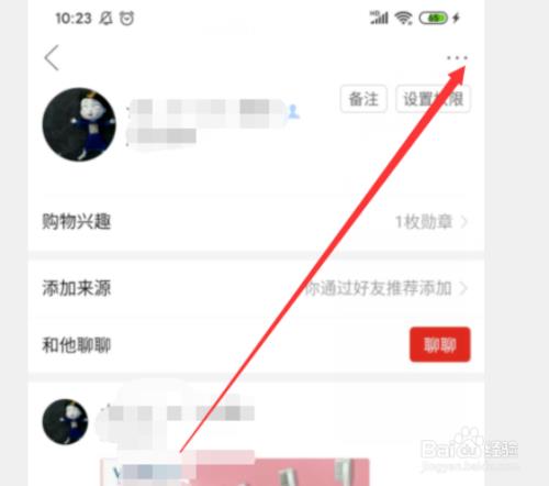 拼多多怎么加手机通讯录好友