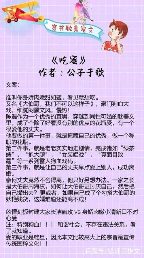 找一本穿越收徒系统小说