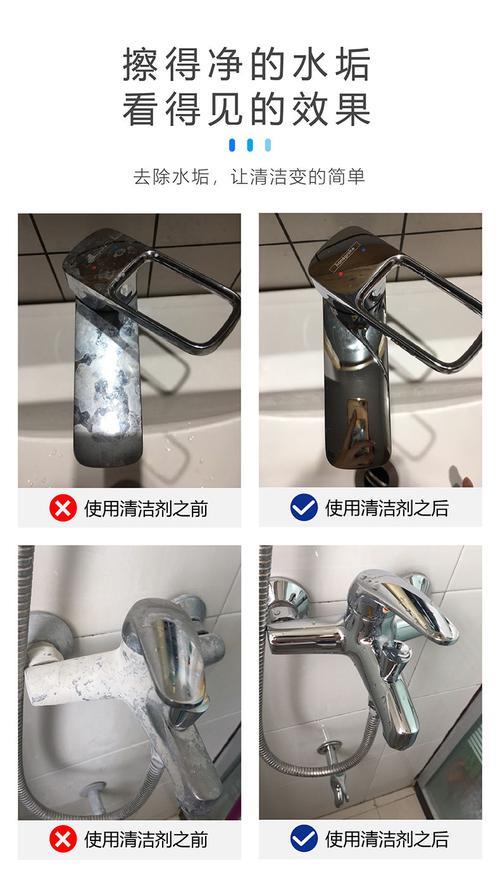 水龙头水垢