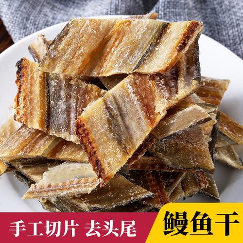 干鳗鱼为什么有股臭味