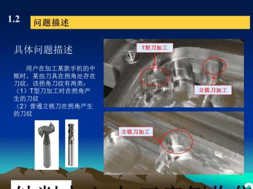 刀纹消除的方法