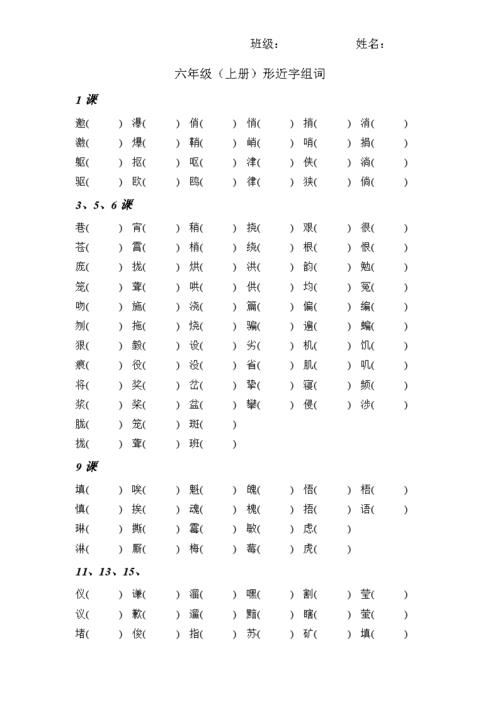 又字组词两字