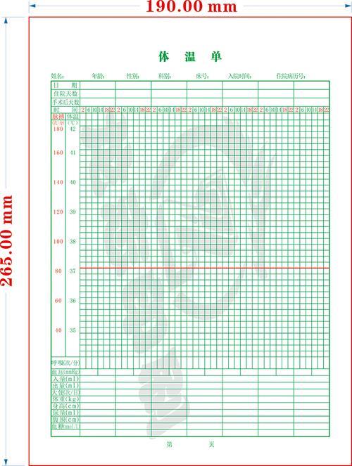护理体温单怎么记录