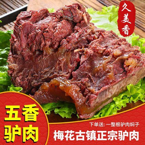 五香驴肉最正宗的炖法