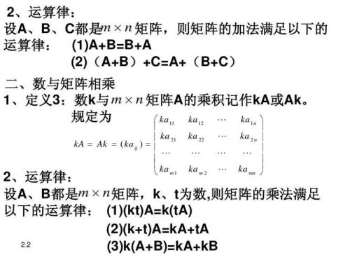 矩阵乘法规则