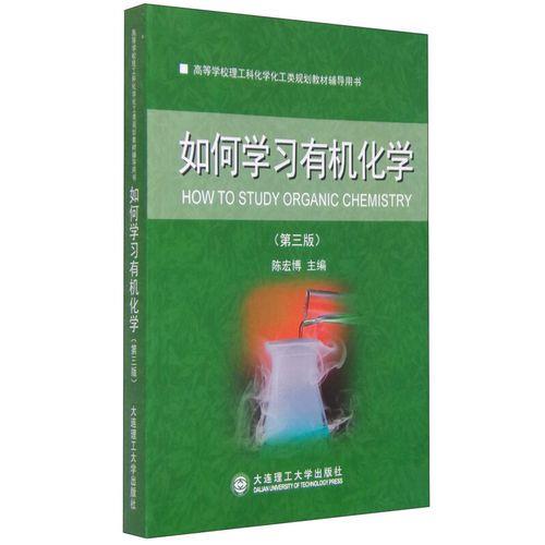 化学怎么自学