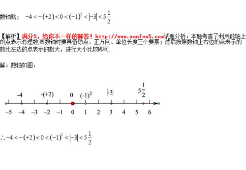 正数减负数在数轴上怎么表示