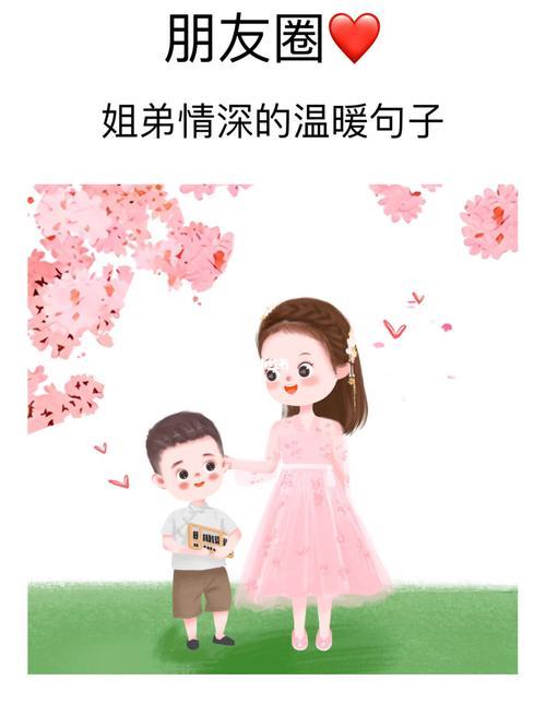 孩子兄弟姐妹一起玩的文案