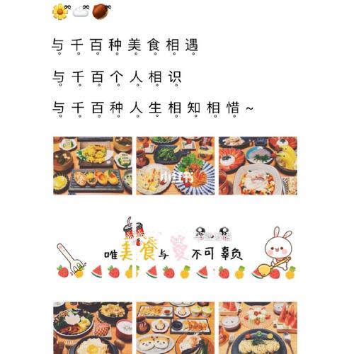 美食色彩文案