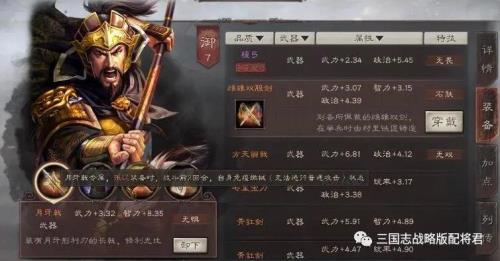 三国志战略版无惧特技