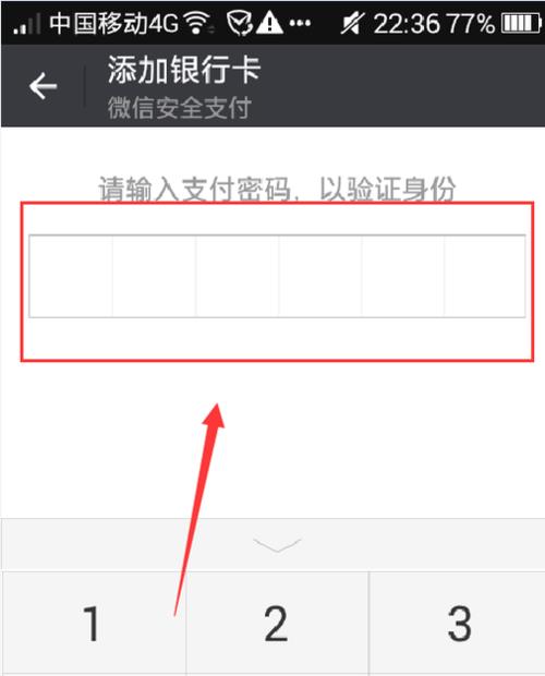 微信怎么查询银行卡号
