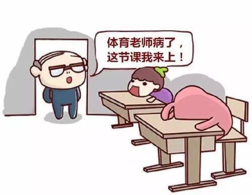 为什么我们上学有体育课