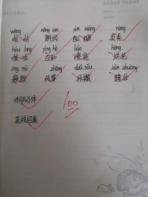 什么的同学修饰词