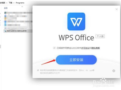 wps误关的文档怎么找回