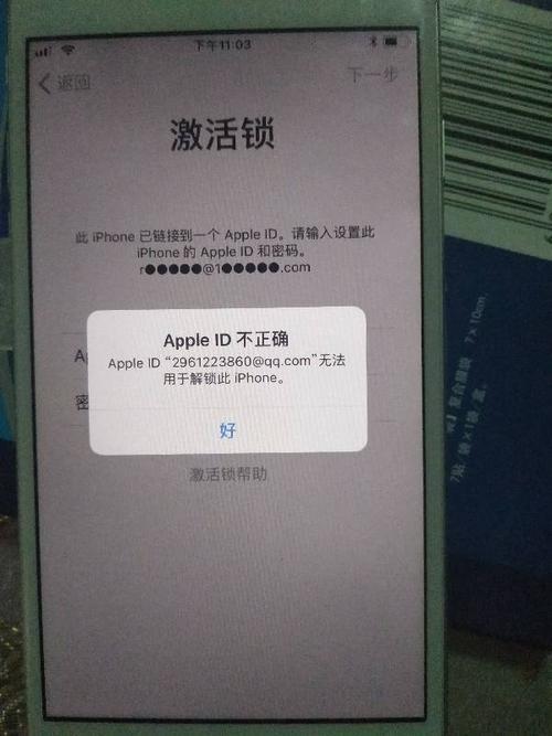 iphone id忘记了怎么办