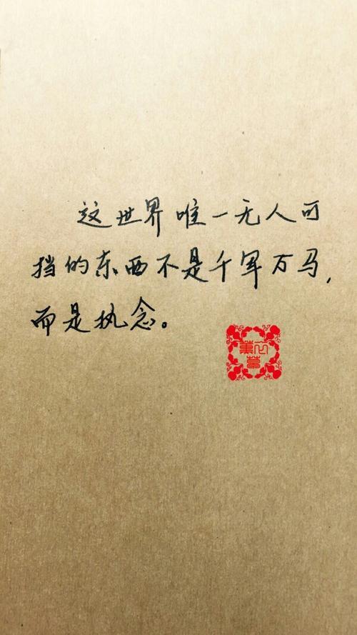 执念是什么意思