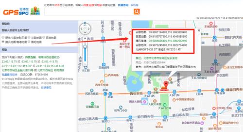 百度地图x和y坐标怎么查