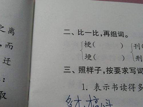 衰（cui）能组什么词