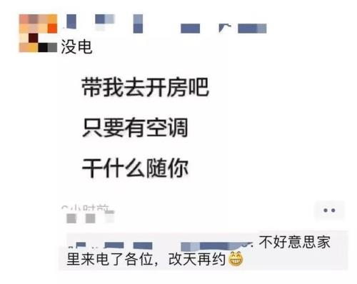 两个地方温差大怎么发朋友圈