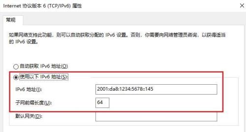 ip网段在手机上怎么改