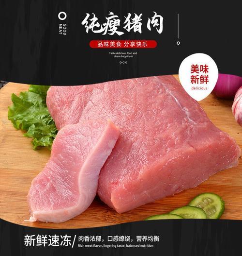 瘦肉指的是什么肉