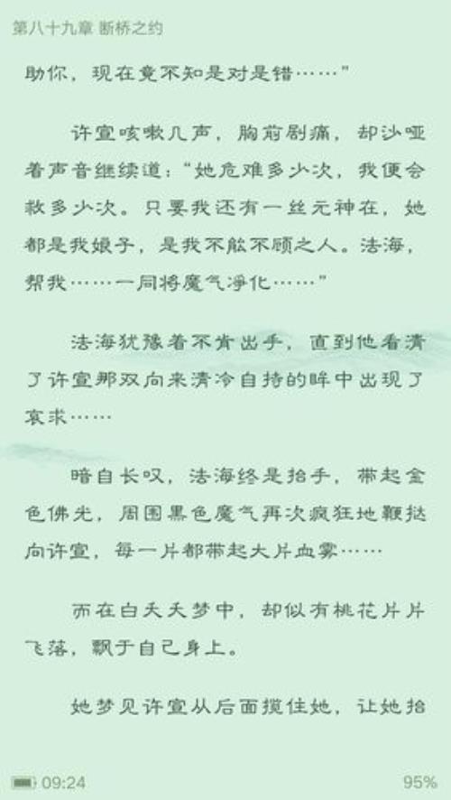 王伊泽星黛露结局