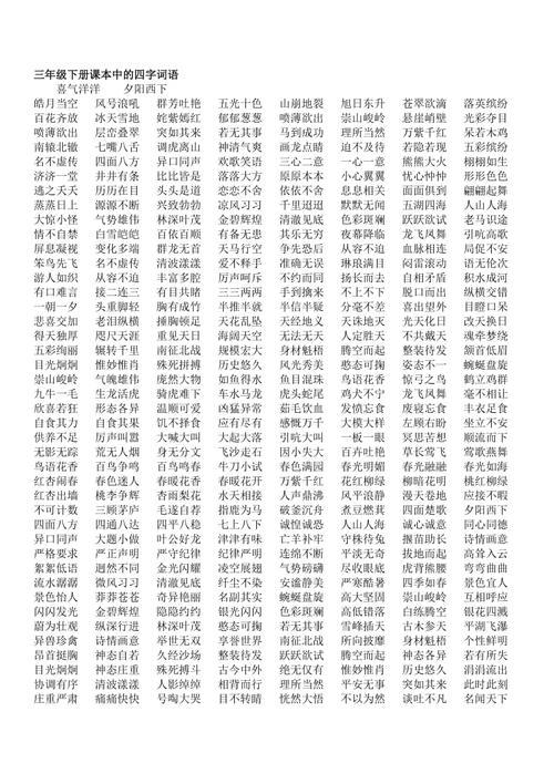 什么无声四字成语