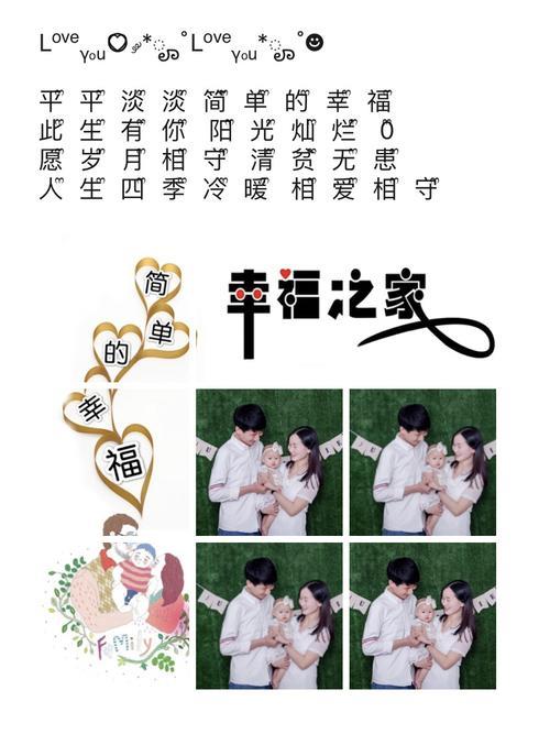 夫妻幸福文案暖心短句