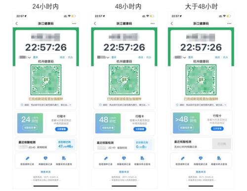 杭州健康码审核多久