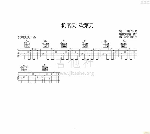 机器灵砍菜刀啥意思