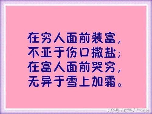 别装什么意思