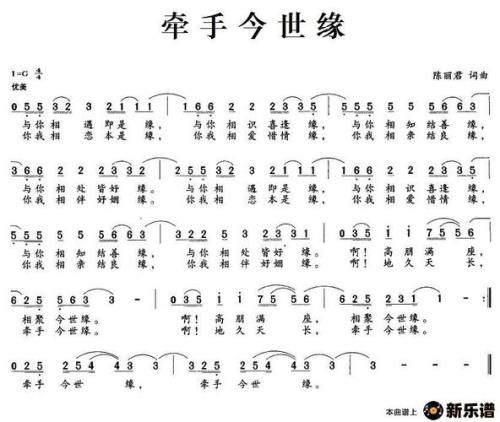 歌曲牵手的含义