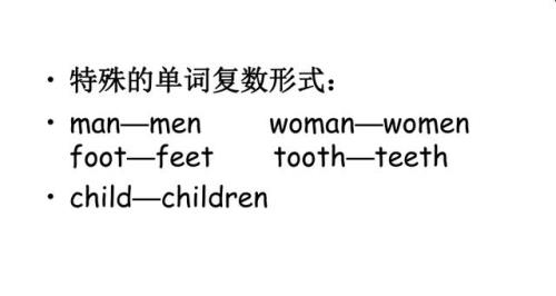 sheep的复数为什么不变