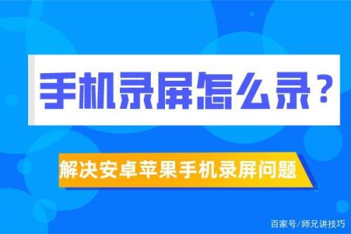 安卓手机怎么取消录屏小圆点