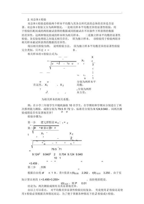 6个红号计算公式