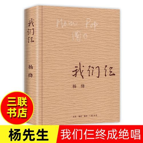 杨绛影响最大的作品是小说什么