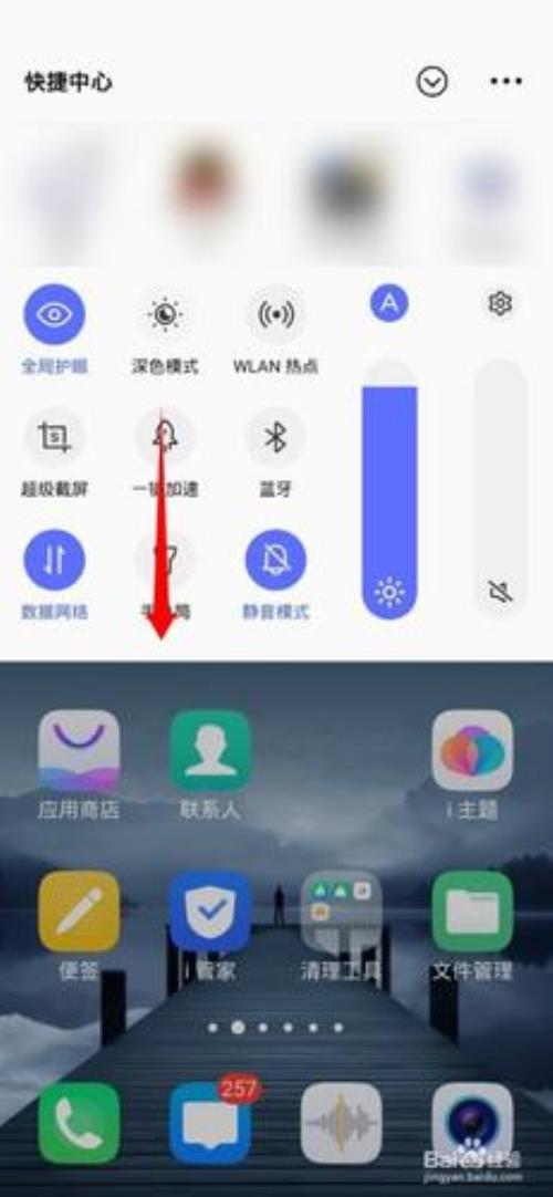 vivo系统通知方式栏怎么改