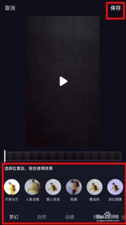 抖音用原声怎么加上特效声音