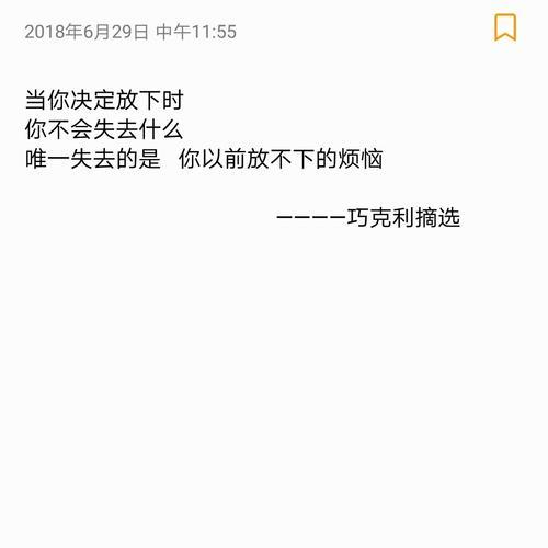 不再执迷不悟什么意思