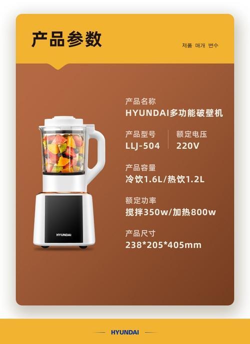 hyundai加热破壁机出现E1